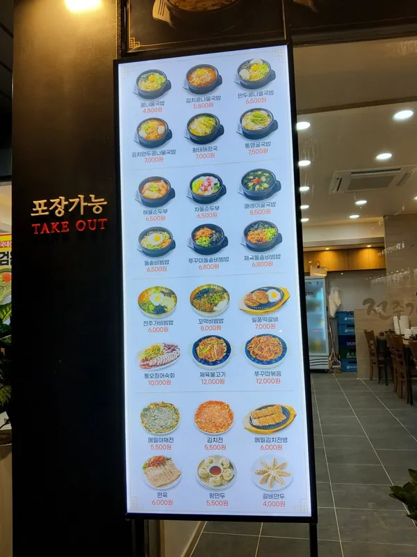 전주가 화곡점 사진 2