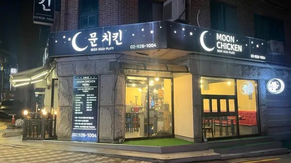 문치킨