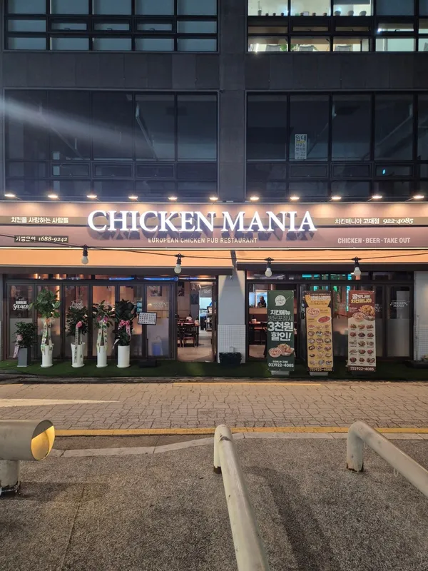 치킨매니아 고대점