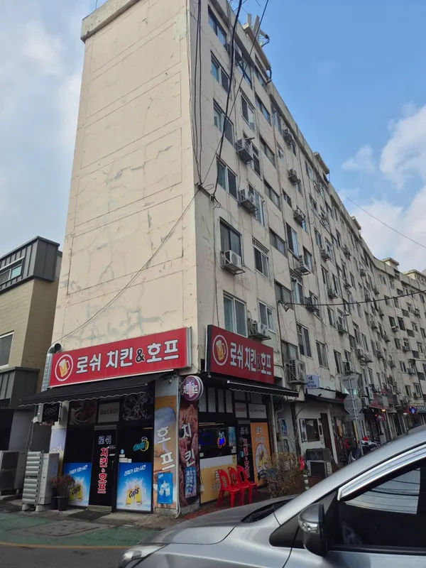 로쉬치킨