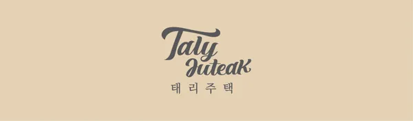 태리주택 행궁 본점