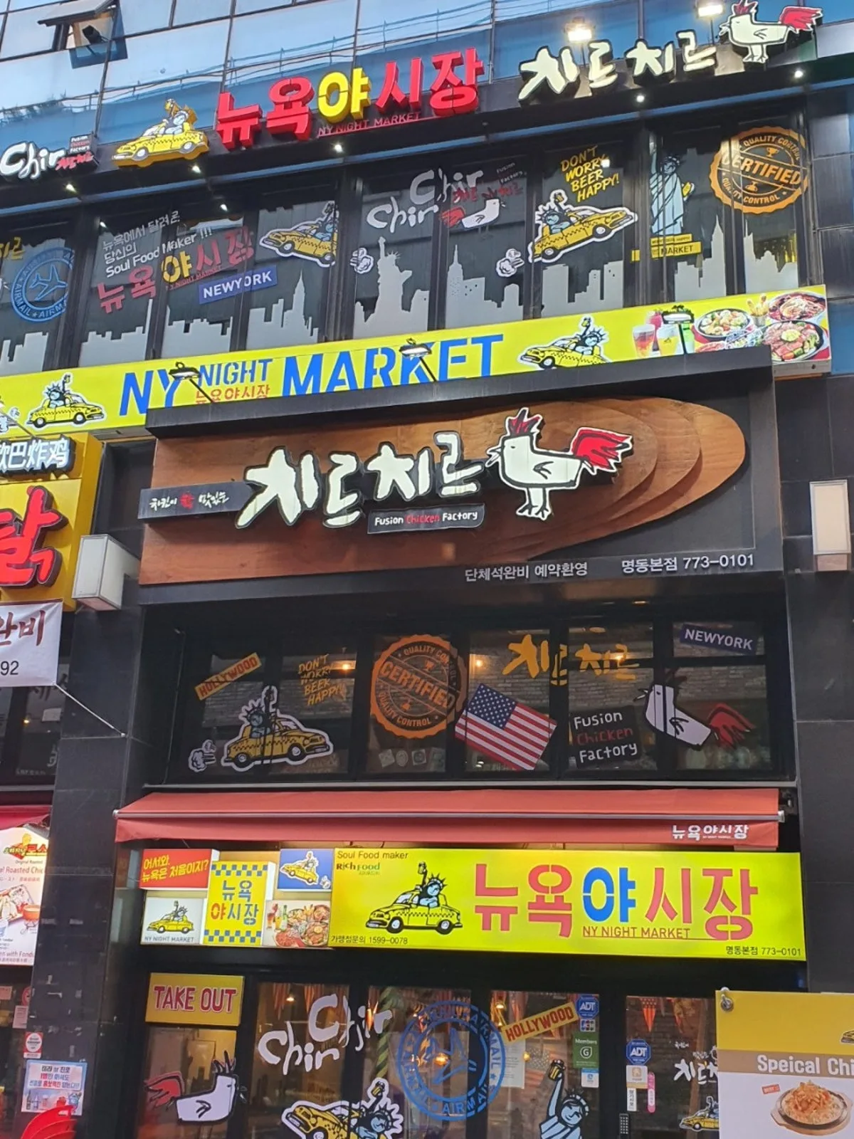 치르치르 뉴욕야시장 명동본점 대표 사진