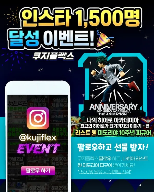 쿠지플렉스