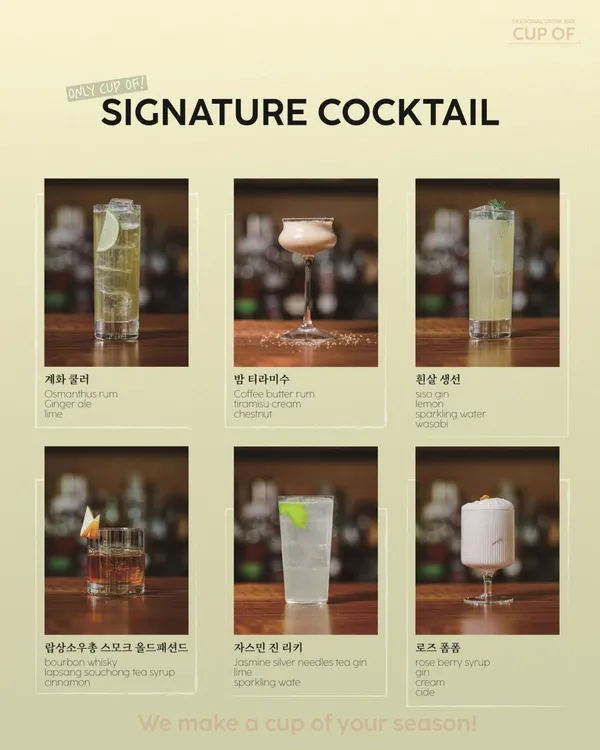 컵오브