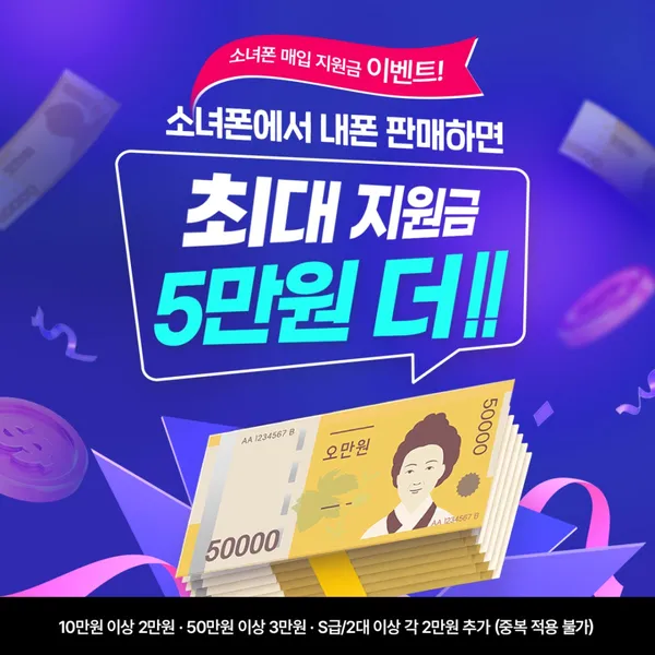 소녀폰 대전타임월드점
