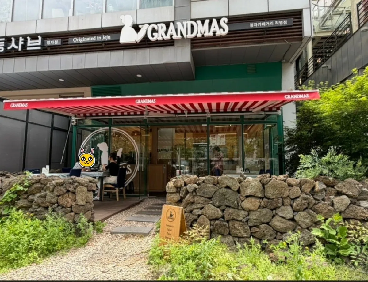 그랜마스 분당정자점 대표 사진