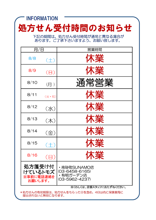 Tomod's Kayabacho 사진 2