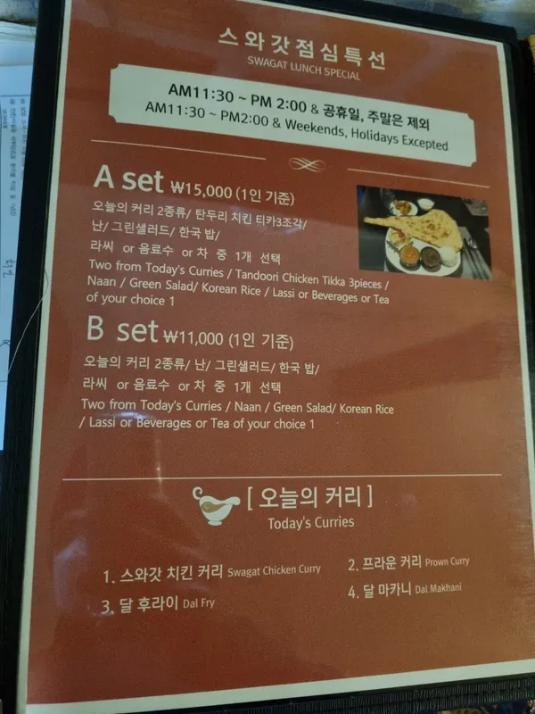 스와갓 인디아 레스토랑 사진 2