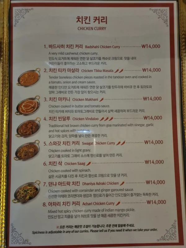 스와갓 인디아 레스토랑 사진 4