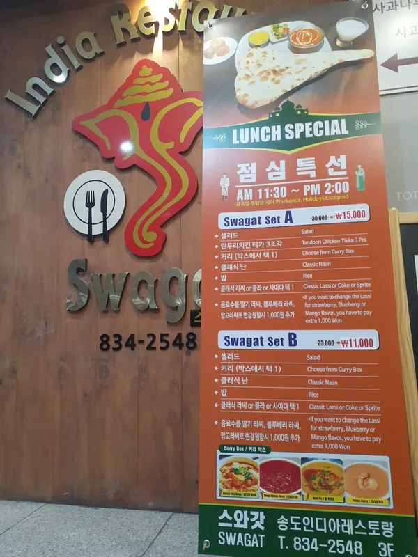 Swagat India Restaurant, photo 3