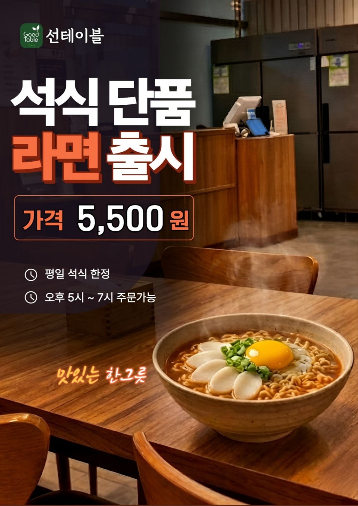 선테이블 밥상&반찬 파주운정초롱꽃마을 사진 3