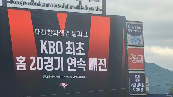 대전한화생명볼파크 사진 3