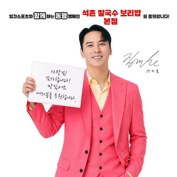 석촌칼국수보리밥 본점