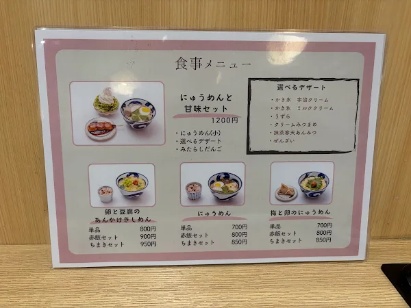 甘党まえだ ホワイティうめだ店 사진 4