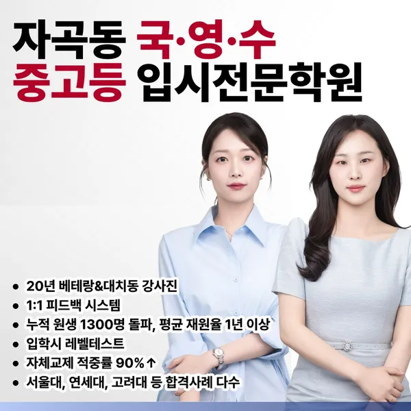입시전문학원 공부하는날