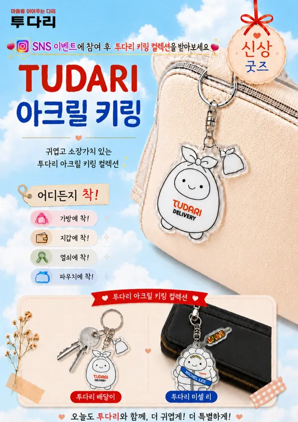 투다리 용호점