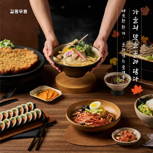 길동우동 우이동점