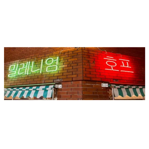 밀레니엄 호프 수영점