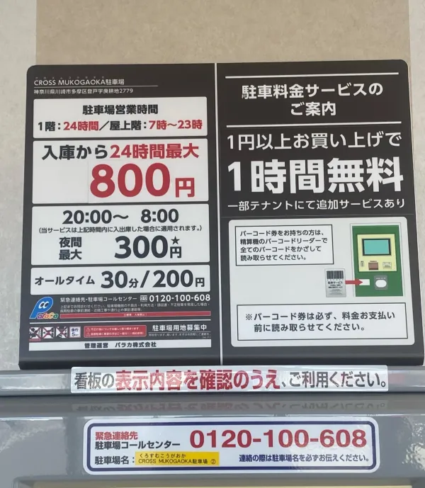 Cross Mukogaoka 사진 5