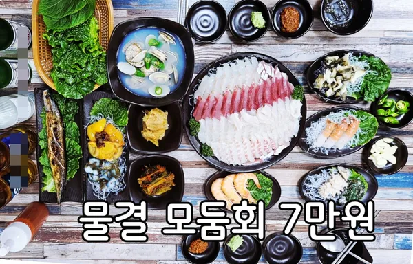 먹기만회 여수본점