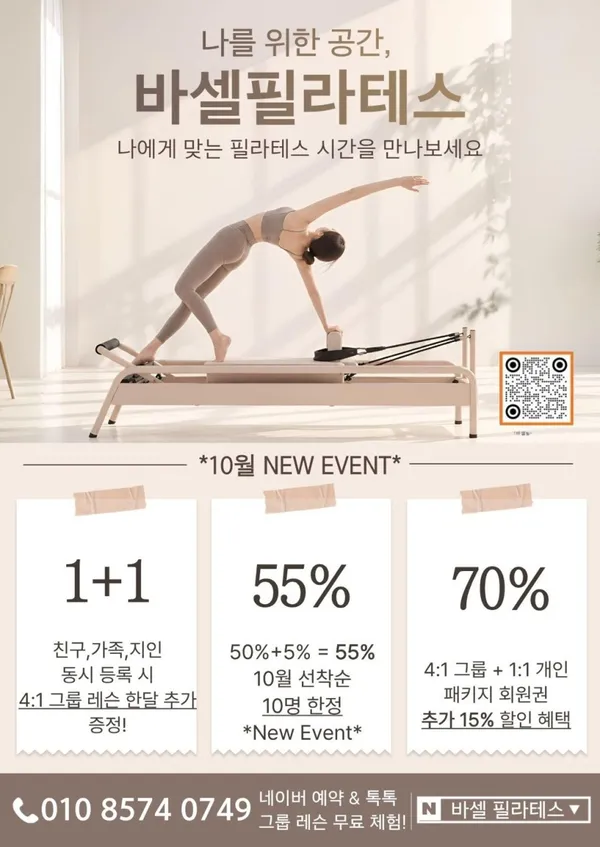 바셀필라테스