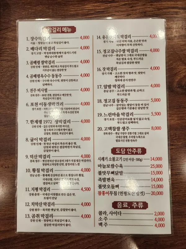 운정시래기화덕생선구이 사진 2