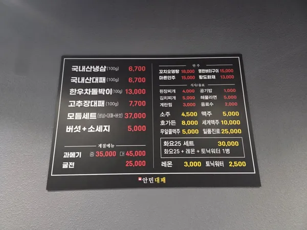 안민대패 사진 3