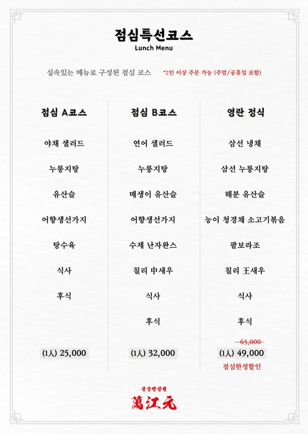 분당만강원 세종직영점 사진 4
