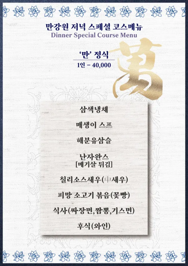 분당만강원 세종직영점 사진 5