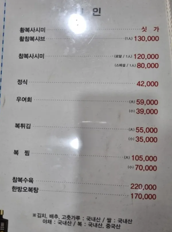 황산옥 사진 5