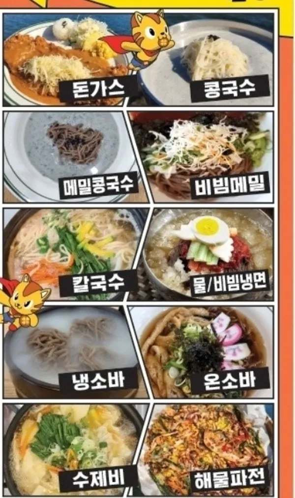 여수맛집 행운마을식당 소호점
