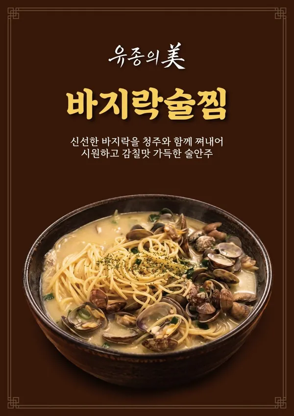 유종의 미