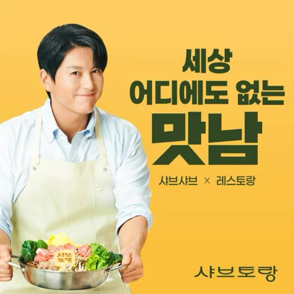 샤브토랑 군자역점