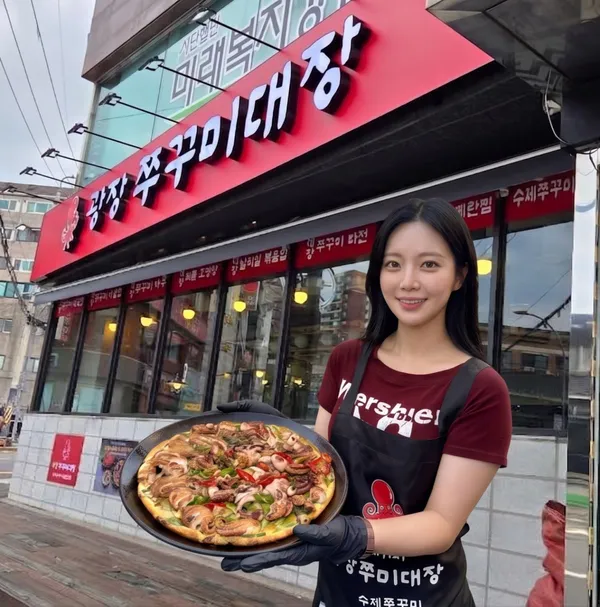 광장쭈꾸미대장