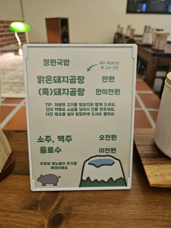 정원국밥 사진 2