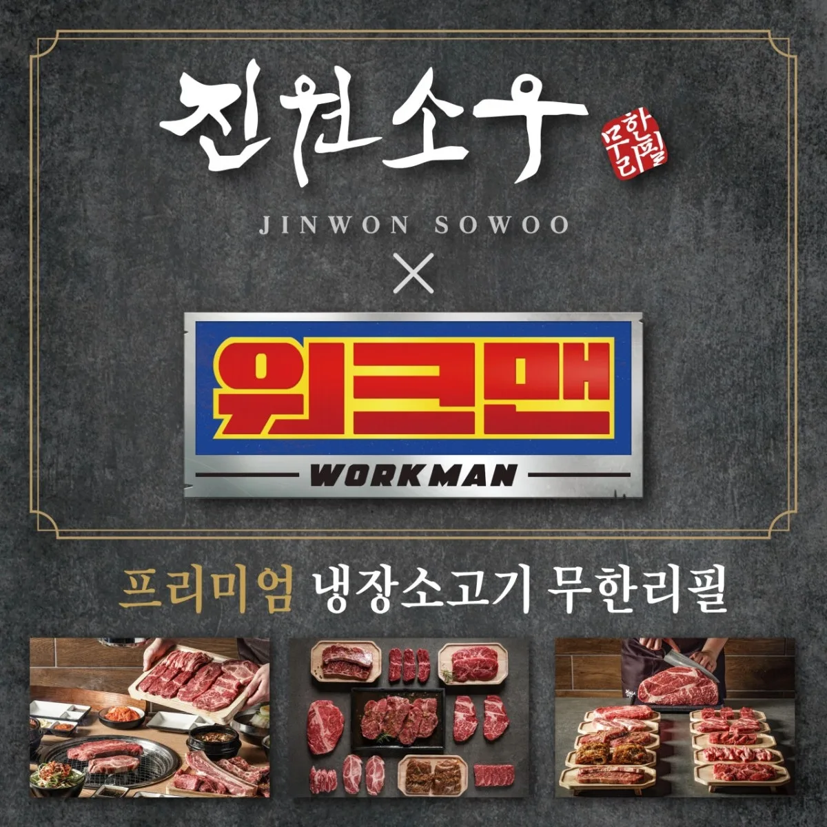 진원소우 동탄목동점 대표 사진