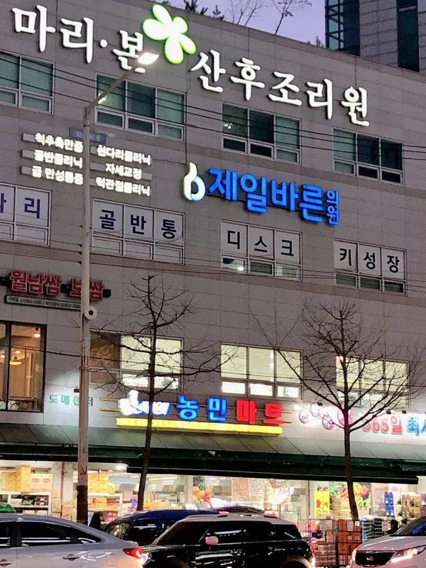 마리본산후조리원