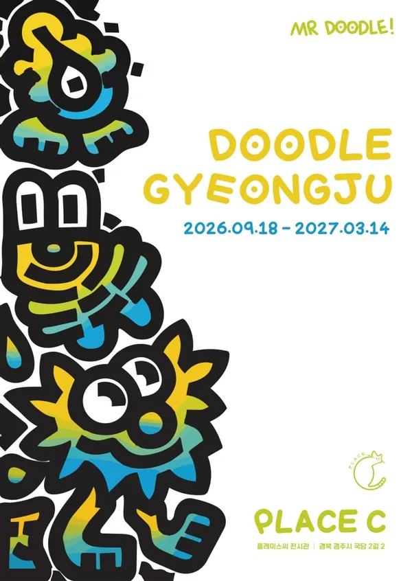 플레이스씨