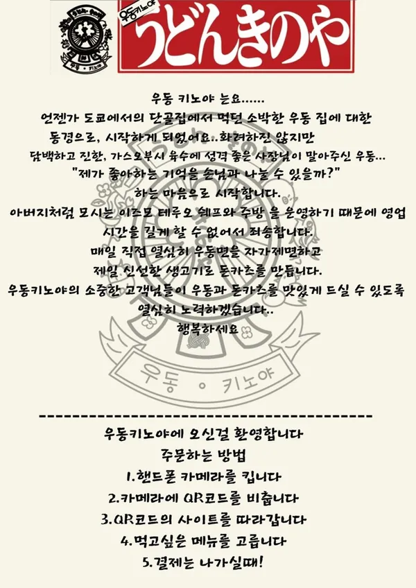 우동 키노야 본점