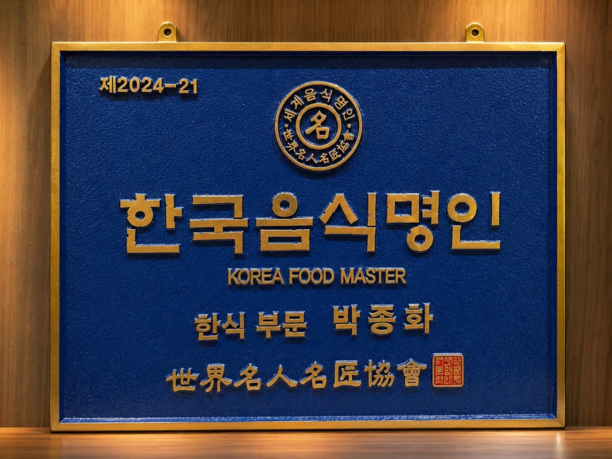 박달식당