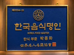 박달식당