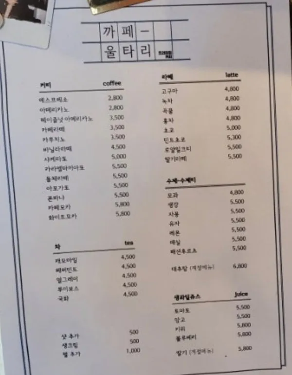울타리카페 사진 2
