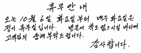 군산집