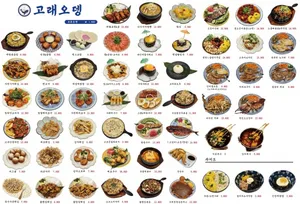 고래오뎅 진주혁신점