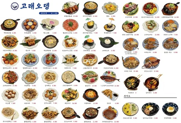 고래오뎅 진주혁신점