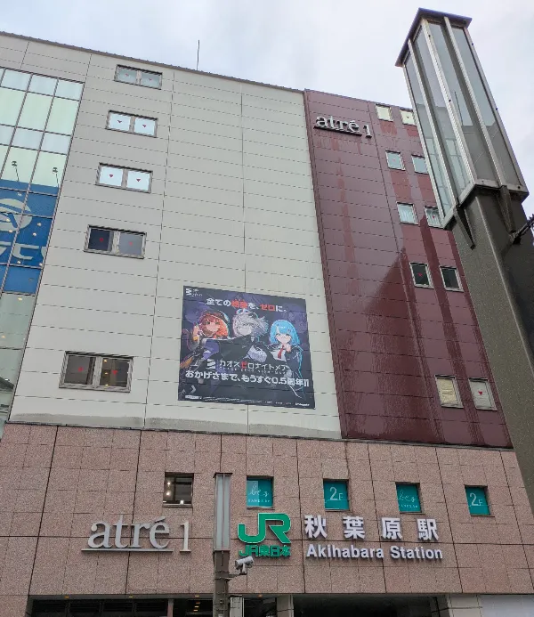 ecute Akihabara 사진 5