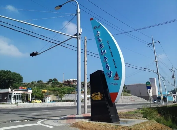 구룡포해수욕장 사진 2