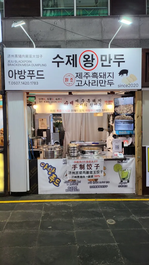 아방푸드