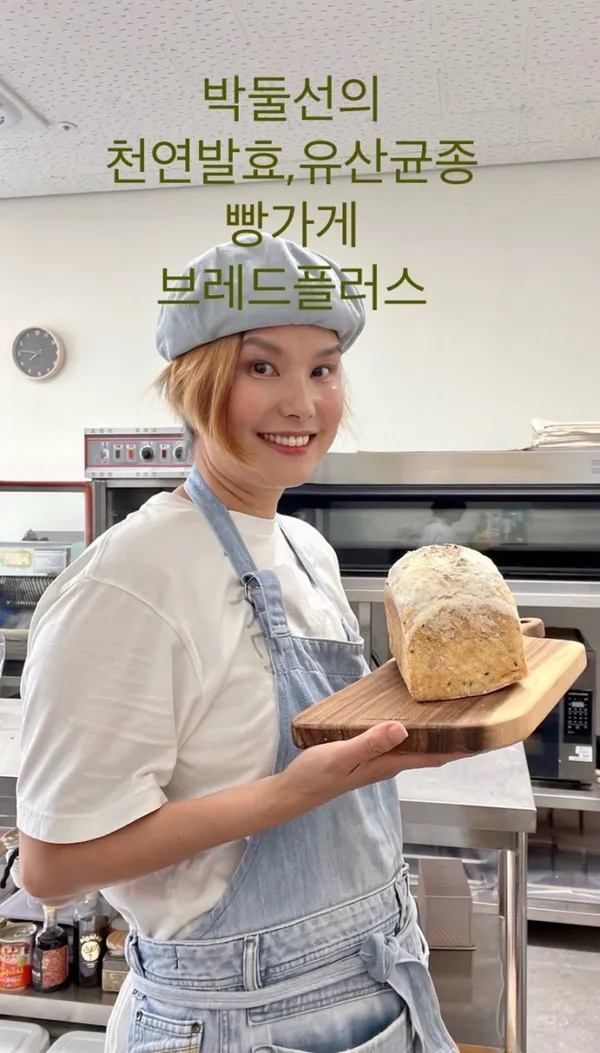 브레드플러스