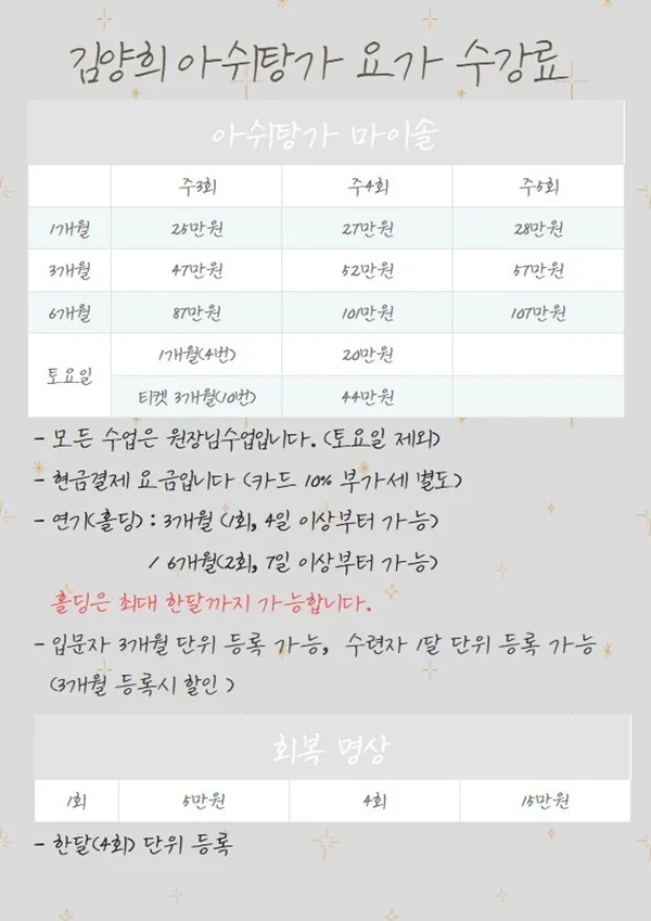 김양희아쉬탕가요가원 사진 5